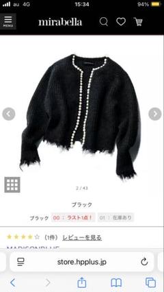 新品未着用【マディソンブルーMADISONBLUEパールカーディガン】ブラック