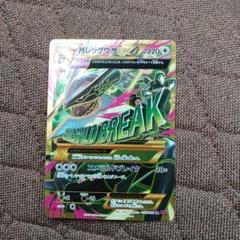 MレックウザEX UR XY7 バンデットリング 095/081 1ED MレックウザEX UR XY7 バンデットリング 095/081 1ED - メルカリ