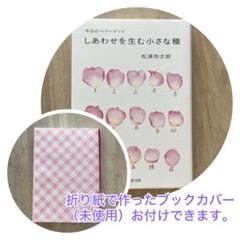 『くちぶえサンドイッチ』松浦弥太郎 佐々木美穂 私家版 2002年 くちぶえサンドイッチ』松浦弥太郎 佐々木美穂 私家版 ZINE 2002年