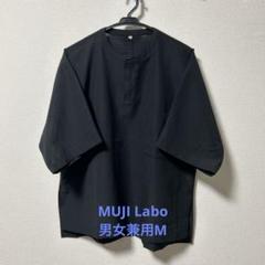 MUJI Labo ムジラボ 裏起毛プルオーバー 男女兼用M 黒 MUJI Labo ムジラボ 裏起毛プルオーバー 男女兼用M 黒ベスト