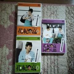 Amazon.co.jp: DVD-BOX 花紀京~蔵出し名作吉本新喜劇~ : 花紀京