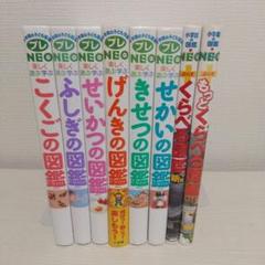 値下げ 小学館 図鑑 NEO 全8巻セット DVD同梱