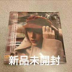 Taylor Swift → RED（テイラーズ・ヴァージョン）