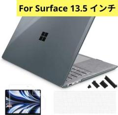 Surface 13.5 インチ 保護ケース＆キーボードパッド＆液晶フィルム