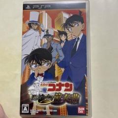名探偵コナン 過去からの前奏曲　PSP