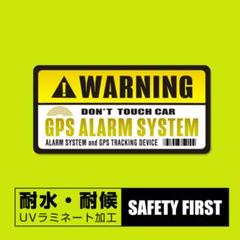 【即OK】盗難 防犯 いたずら 防止 セキュリティ ステッカー イエロー 1枚