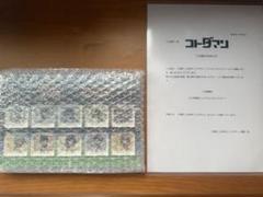 コトダマン　アクスタ　テニプリ　当選品　最終値下げ