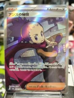 アンズsr SR アンズの秘技 販売 | [SV6a] 強化拡張パック ナイト