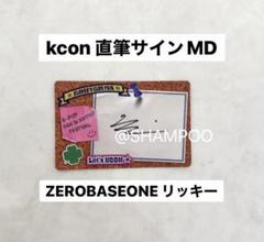 ZEROBASEONE ゼベワン メテュ ポスカ ゆらゆら サイン 直筆 ZEROBASEONE (ゼロベースワン) 'YURA YURA' Official Audio