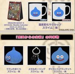 PlayStation4 - ドラゴンクエストX 魔界からの宝箱 ドラクエ10 いばらの巫女と滅びの神 ドラゴンクエストX 魔界から