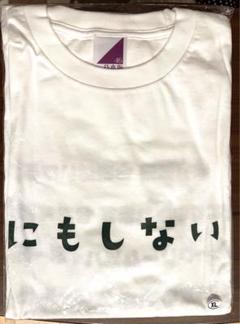 2025年最新】与田祐希 生誕tシャツの人気アイテム - メルカリ