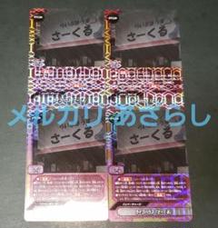 S-UB-C02/0018 ガチレア ライブハウス「さーくる」 4枚