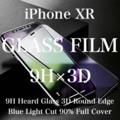 ブルーライトカット iPhoneXR 強化ガラスフィルム