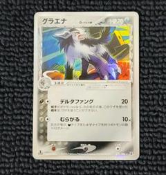 5/0125 美品 エーフィ δ ★ ホロンの研究塔 049/086 デルタ種 PSA10】エーフィ δ デルタ種 1st 049/086 ホロンの研究塔 - メルカリ