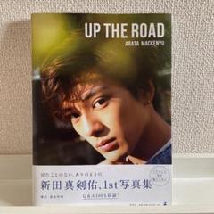UP THE ROAD