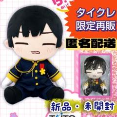 新品未開封 】タイクレ限定再販 ヘタリア BIGぬいぐるみ 日本
