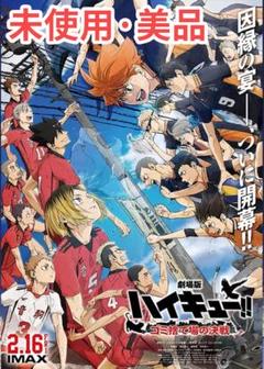 2025年最新】ハイキュー セカンドシーズン dvdの人気アイテム