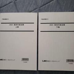 2025年最新】不動産鑑定士 行政法規の人気アイテム - メルカリ