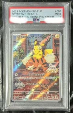 ポケモンカード　名探偵ピカチュウ　プロモ　PSA10 2枚セット ポケモンカード 名探偵ピカチュウ プロモ PSA10