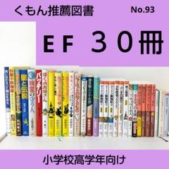 Amazon.co.jp: 絵本児童書まとめ売りNO.4くもん推薦図書含む50冊