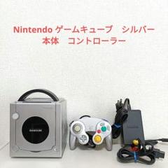 Nintendo DOL-001 ゲームキューブ　シルバー 本体　コントローラー