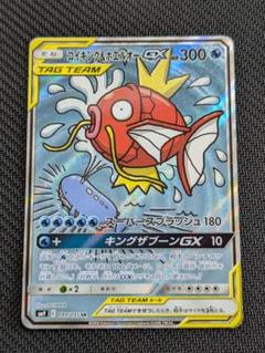 コイキング&ホエルオーGX SA 099／095 SR ☆ コイキング&ホエルオーGX SA 099／095 SR - メルカリ