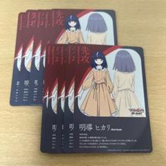 明導ヒカリ 10枚② - メルカリ