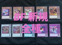 ブラックフェザー、電池メン、デッキパーツ 961 BF ブラックフェザー デッキパーツ 遊戯王 まとめ売り