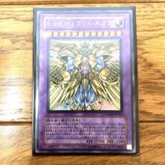 遊戯王 Ｅ・ＨＥＲＯ ゴッド・ネオス トレカ ウルトラレア デュエルモンスターズ