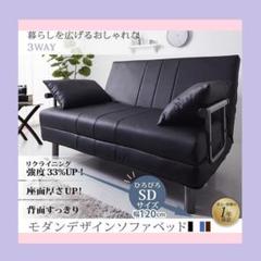 3wayソファベッド6段階リクライニング セミダブル クッション2個 ブラック