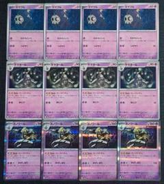 ヨマワル　サマヨール　ヨノワールAR　11枚セット Amazon.co.jp: ポケモンカードゲームSV sv6a 強化拡張パック