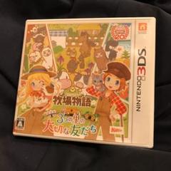 3ds 牧場物語 3つの里の大切な友だちの中古/未使用品 - メルカリ 3ds 牧場物語 3つの里の大切な友だちの中古/未使用品 - メルカリ