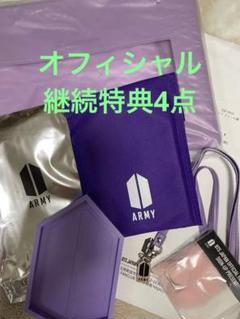 2025年最新】bts 継続特典の人気アイテム - メルカリ