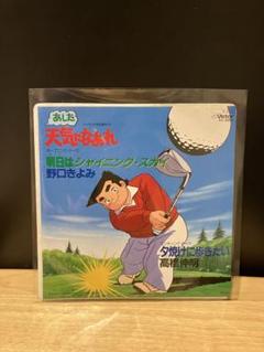 レコード　あした天気になあれアニメ　昭和レトロ　ビンテージ レコード あした天気になあれアニメ 昭和レトロ ビンテージ