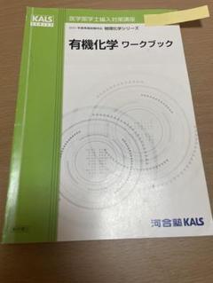 kals （カルス）生命科学／生物2022フルセット（おまけ付き） 2025年最新】kals dvd 完成 生命科学の人気アイテム - メルカリ
