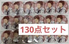 ハイキュー　カラパレ　より道　缶バッジ　天童　130点セット　未使用　寄り道 在庫処分大特価」カラパレハイキュー!! より道缶バッジ | 卸売