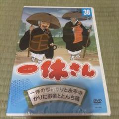 DVD「アニメ 一休さん 巻肆 母上さまシリーズ VOL.4」東映