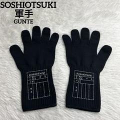 値下げ可能‼️【新品未使用】SOSHIOTSUKI ループタイ　(おまけ付き) m41927752786_1.jpg?1742618564