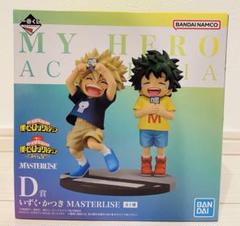 僕のヒーローアカデミア くじ B賞 D賞 フィギュアセット　おまけ付き Amazon.co.jp: Bandai Spirits Ichibansho 一番くじ 僕の