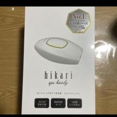 新品未使用未開封hikari epi pro光エピプロ　HS-11512脱毛器 hikari epi pro ヒカリ エピ プロ セット HS-11512 日本製 脱毛