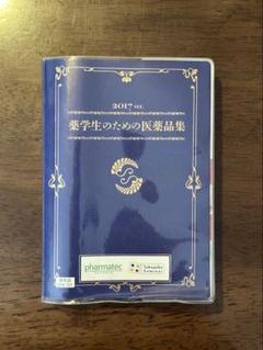 薬学 薬剤師 薬学生 25冊セット まとめ売り 医療 医学 調剤学 テキスト コンパス調剤学［Web動画付］（改訂第3版）: 教科書／南江堂