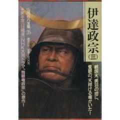ゲッテンカ 人-SP16 武流ドラグーン (伊達政宗)