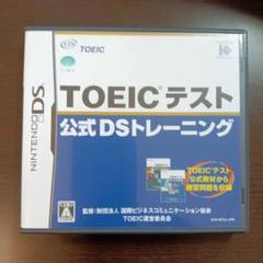 TOEIC (R) テスト公式DSトレーニング