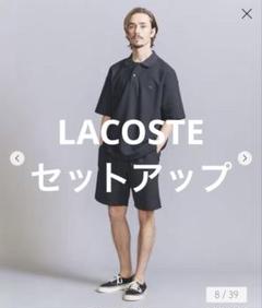 LACOSTE for BEAUTY&YOUTH1トーン セットアップ LACOSTE for BEAUTY&YOUTH1トーン セットアップ - メルカリ