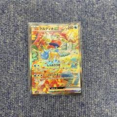 こ*ん様 タロ SAR ゼイユ SAR セット 2025年最新】ポケモン sarの人気アイテム - メルカリ