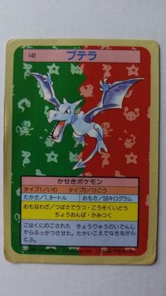 2025年最新】トップサン ポケモンカードガムの人気アイテム