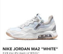 JORDAN BRAND JORDAN MA2 WHITE 27.5cmのサムネイル