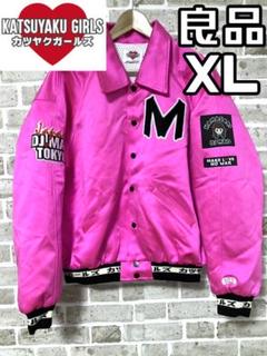 【24時間以内/匿名配送】カツヤクガールズ DJ MAO ジャケット XLサイズ 24時間以内/匿名配送】カツヤクガールズ DJ MAO ジャケット XL