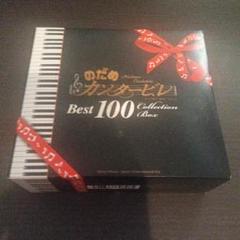 のだめカンタービレ　Best100