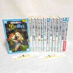クレヨン王国 シリーズ 25冊セット 月のたまご part 1~8他 福永令三 クレヨン王国 月のたまご PART8』（福永 令三,三木 由記子